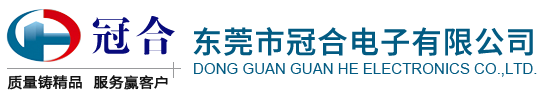 冠合电子